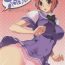 Shy Futa-chan Character Book Police