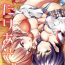 Blacks Futari Asobi Tomodachi ♀♀ Doushi no Baai Ch. 2 Spooning