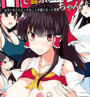 Massage Creep H de Yorokobu Reimu-chan- Touhou project hentai Slim