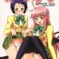 Stepdaughter Haru-Lala- To love ru hentai Shoes