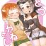 Amatuer Sex Hitotsu Yane no Shita- Kemono friends hentai Camsex