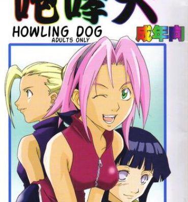 Nalgas Houkouken | Howling Dog- Naruto hentai 18 Year Old