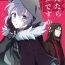 Stream Issen Koetara Dame desu ka?- Lord el melloi ii sei no jikenbo hentai Black Hair