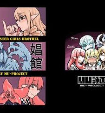 Jockstrap Jingai Shoukan Hon – THE MONSTER GIRLS BROTHEL Gay Uniform