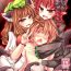 Masseuse Kari no Ojikan Hachi- Touhou project hentai Three Some