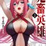 Anal Porn Kichiku Eiyuu | Incubus of Frustration; Savage Hero Vol.01 Que