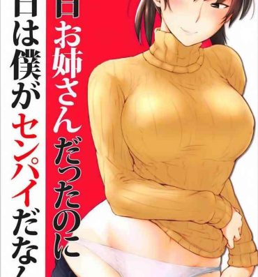 Street Fuck Kinou Onee-san Datta no ni Kyou wa Boku ga Senpai da nante- Amagami hentai Girlfriends