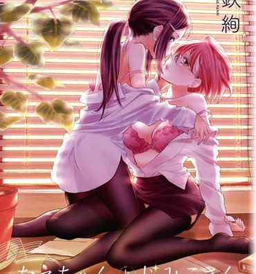 Kinky [Kurogane Kenn] Tae-chan to Jimiko-san | Tae-chan and Jimiko-san Ch. 1-26 [English] Gays