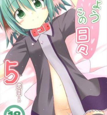 Perrito Kyouko no Hibi 5-kame!- Touhou project hentai Pussy Fucking