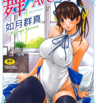 Rough Fucking Mai Favorite Ch. 1-2 Famosa