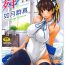 Rough Fucking Mai Favorite Ch. 1-2 Famosa