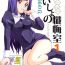 Edging Naisho no Zange Shitsu 1- Kannagi hentai Spy