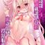 Twistys Onii-chan Illya ga Kimochi Yoku shite Ageru | 大哥哥就讓伊莉雅來讓你變得舒服吧♥- Fate kaleid liner prisma illya hentai Brother Sister