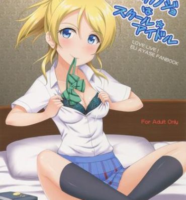 Piercings Ore no Kanojo wa School☆Idol- Love live hentai Real Amateur Porn