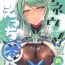 Culazo Pneuma-chan no Ecchi Hon- Xenoblade chronicles 2 hentai Pounding