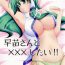 Nalgona Sanae-san to xxx shitai!!- Touhou project hentai Shoplifter