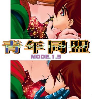 Shot Seinen Doumei MODE.1.5- Cyborg 009 hentai Car