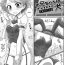 Interacial [Tomatojigoku] Onii-chan wa Inu | Onii-chan's a Dog (Gekkan Web Otoko no Ko-llection! S Vol. 09) [English] [mysterymeat3] [Digital] Bulge