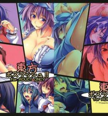 Coed Touhou Boss Rush!!- Touhou project hentai Hardon