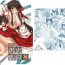 Family Touhou Youjo Ranbu 8- Touhou project hentai Gay Uniform