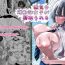 Snatch Tsuyoki na Undoubu Joshi ga Netorareru- Original hentai Stepsis