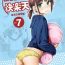 Asses WEEKLY Kairakuten Vol.7 Missionary