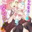 Fuck Porn Yumekawa Mahou Shoujo Yumerun Ch. 4 Pussylicking