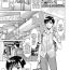 Solo Yuuwaku no Toshiue Apartment Ch.1 Rimjob