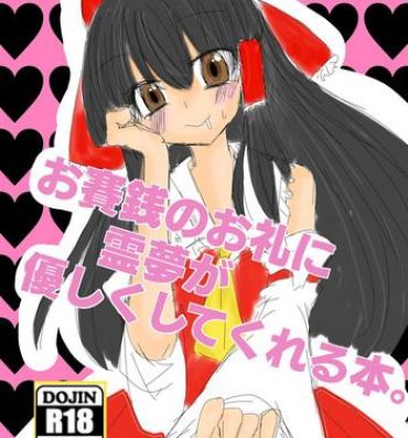 Dirty Osaisen no Orei ni Reimu ga Yasashiku Shite Kureru Hon.- Touhou project hentai Amateur Pussy