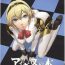 Femdom Aegis no hon- Persona 3 hentai Mama