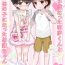 Girl Sucking Dick [Chijoku An (Midoriiro)] Onnanoko ni Natta Akemu-kun to Otokonoko ni Natta Iori-chan [English] [mysterymeat3]- Original hentai Masturbates