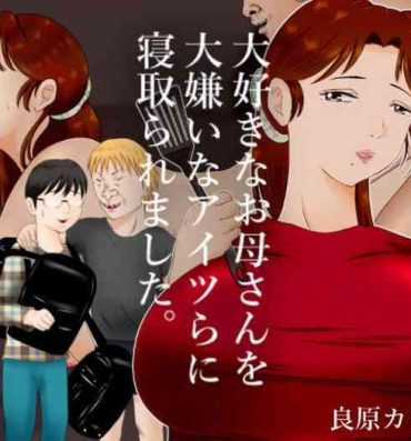 Jav daisukina okāsan o daikiraina aitsura ni netoraremashita . Teenpussy