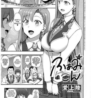 Mediumtits FamiCon – Family Control Ch. 4 Sapphic