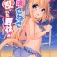 Canadian Goshujin-sama to Koneko no Midareta Summer Vacation | Master And Koneko's Confusing Summer Vacation- Original hentai Mulata