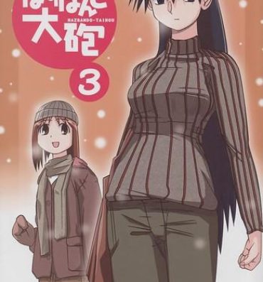 Stepmother Hazubando Taihou 3- Azumanga daioh hentai Gordinha