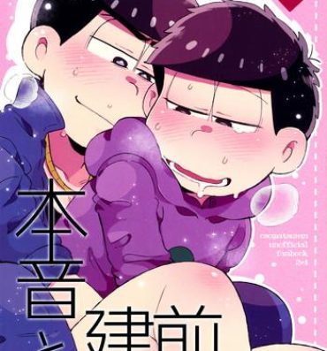 Novinho Honne to Tatemae- Osomatsu san hentai Outside