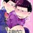 Novinho Honne to Tatemae- Osomatsu san hentai Outside