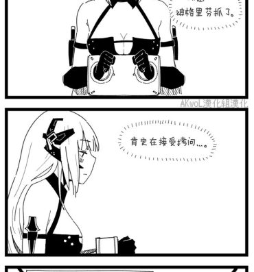 Gloryhole [HUQU] Archi-Gager part 1-2 (Girls Frontline) [Chinese] [Decensored] [AKwoL烤肉组]- Girls frontline hentai Amateur