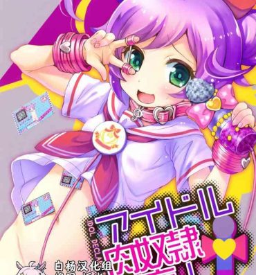 Moan Idol Nikudorei Sengen!- Pripara hentai Special Locations