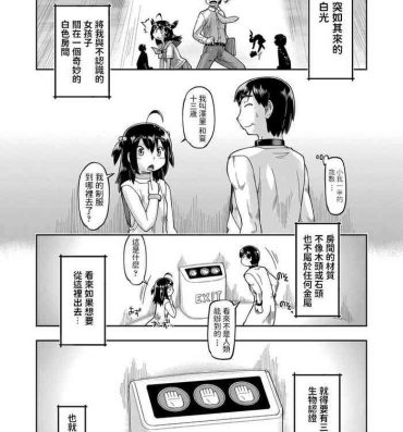 Family Taboo [昭嶋しゅん]  JCと子作りしないと出られない部屋  (COMIC 阿吽 改 Vol.13) 中文翻譯 Gay Orgy