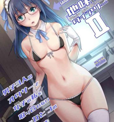 Wife Jimiko Diary II- Original hentai Perfect Porn