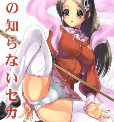 Music Kami no Shiranai Sekai- The world god only knows hentai Topless