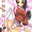 Music Kami no Shiranai Sekai- The world god only knows hentai Topless