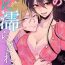 Pussylick Kare no Namida ni Nurasa Rete Nanasan wa Mesomeso Danshi ni Osowa Retai!? 1-9 Casada