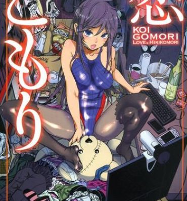 Pigtails Koi Gomori Ch. 1-5 Family Sex