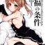 Analfucking Koufuku no Jouken- Kantai collection hentai Banho