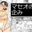 Periscope Maseo no Takurami Musuko no Tomodachi ni Motomesaserareta Kyonyuuzuma- Original hentai Horny Sluts