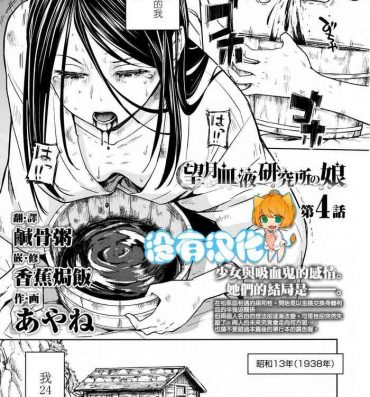 Gay Pawnshop Mochizuki Ketsueki Kenkyuujo no Musume Ch. 4 Real Amature Porn