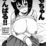 Handjob Momo-chan Ganbaru!!- Girls und panzer hentai Young Old