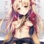 Chubby My Room de Ere-chan to. | In My Room with Eresh.- Fate grand order hentai Punheta